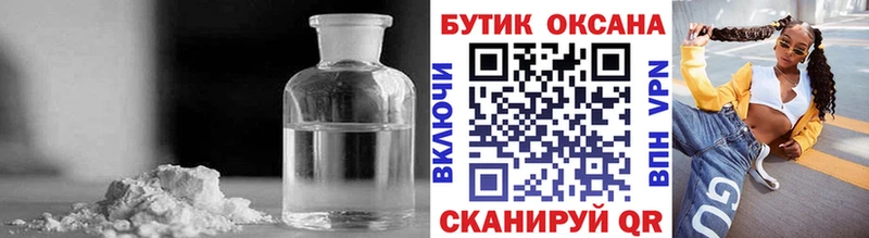 БУТИРАТ GHB  Оленегорск 