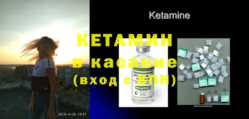 Кетамин ketamine  Оленегорск 